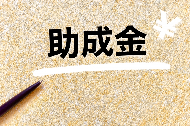 令和7年度 中小企業魅力向上支援包括補助事業助成金(板橋区)